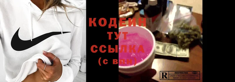 Кодеиновый сироп Lean Purple Drank  Надым 